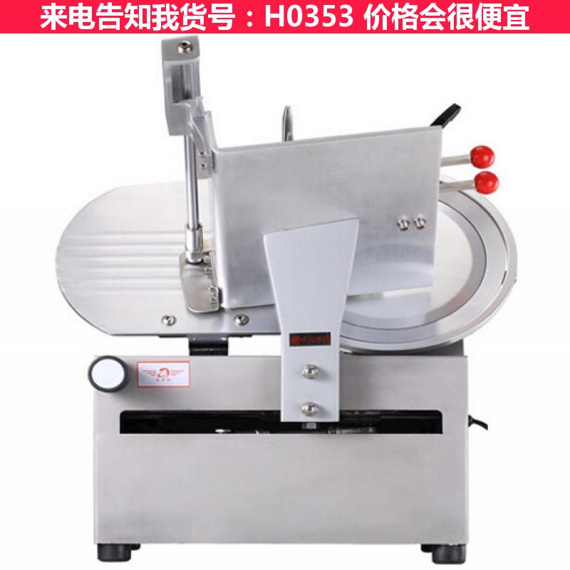 宏胜羊肉切片机 羊肉卷切片机 全自动羊肉切卷机货号H0353