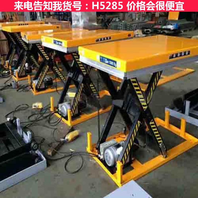 宏胜液压升降平台车 自动升降平台车 机坪升降平台车货号H5285