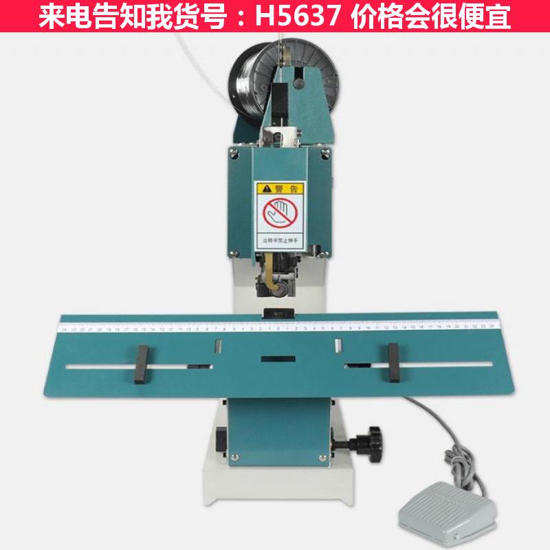 宏胜办公用品装订机 电动订书机 双钉头订书机货号H5637