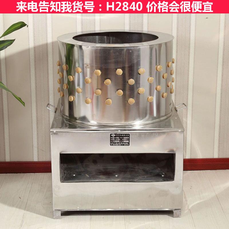 宏胜脱毛机 鸽子脱毛机 小型脱毛机货号H2840