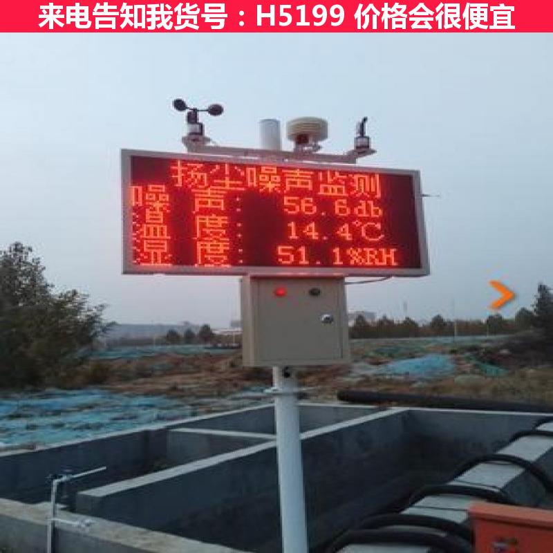 宏胜城市扬尘在线监测仪 智慧环保扬尘检测仪 扬尘监测检测仪货号H5199