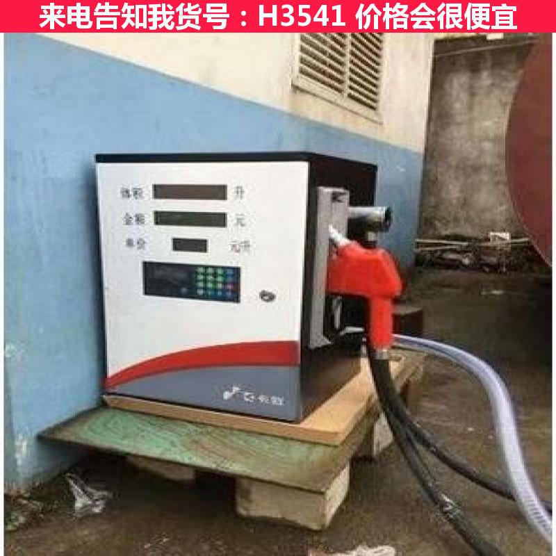 宏胜过滤加油机 油罐车加油机 遥控加油机货号H3541