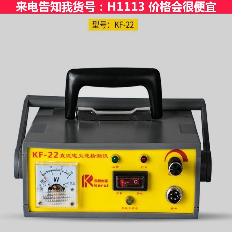 宏胜电火花真空检测仪 ao02电火花检漏仪 高压电火花检测仪货号H1113