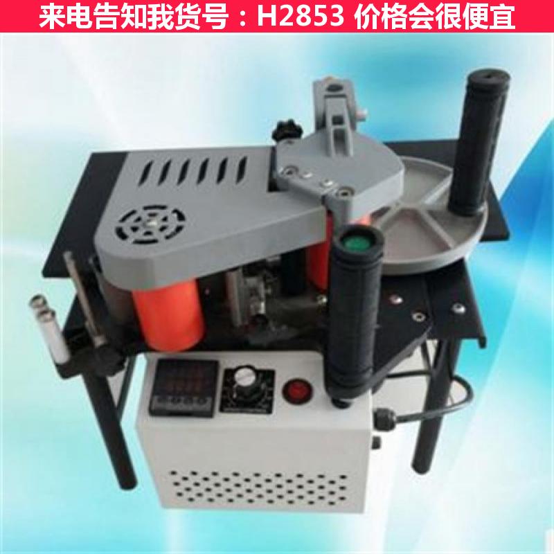 宏胜便携式封边机 便携式涂胶封边机 便携小型封边机货号H2853