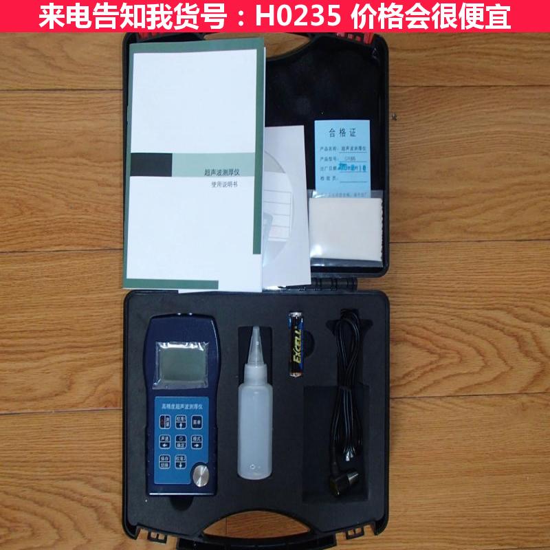宏胜高精度超声波测厚仪 DR86超声波测厚仪 陶瓷金属玻璃厚度测货号H0235