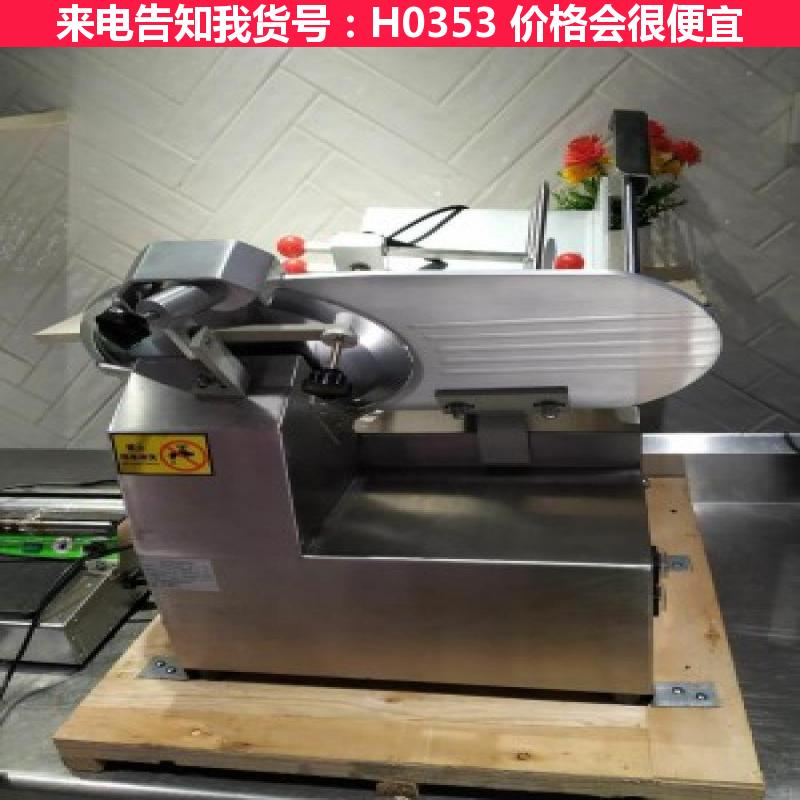 宏胜羊肉卷切片机 半自动羊肉切片机 羊肉片切片机货号H0353