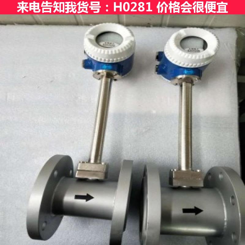 宏胜智能型涡街流量计 插入式电磁流量计 夹持式涡街流量计货号H0281