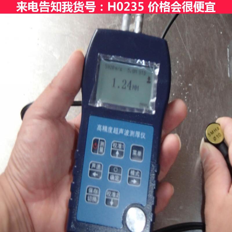宏胜高精密超声波测厚仪 高精度壁厚仪 高精度数显超声波测厚仪货号H0235