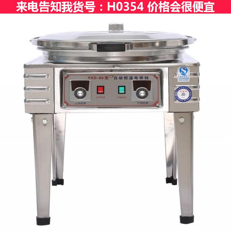 宏胜电饼铛商用煤气 商用电烤炉 燃气型电饼铛货号H0354