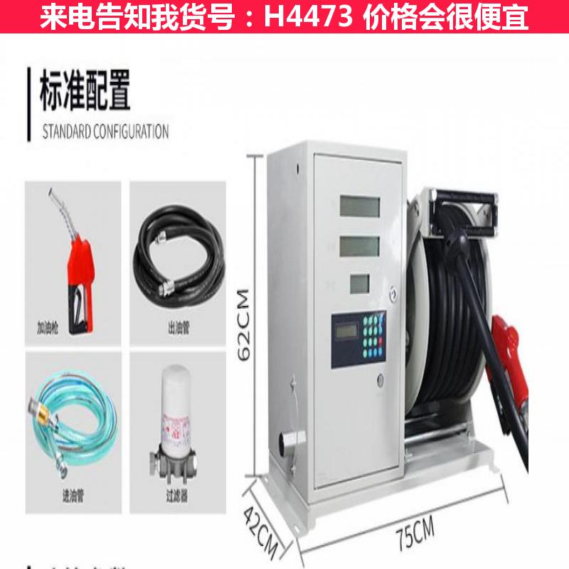 宏胜手摇加油机 电动加油机 老式加油机货号H4473