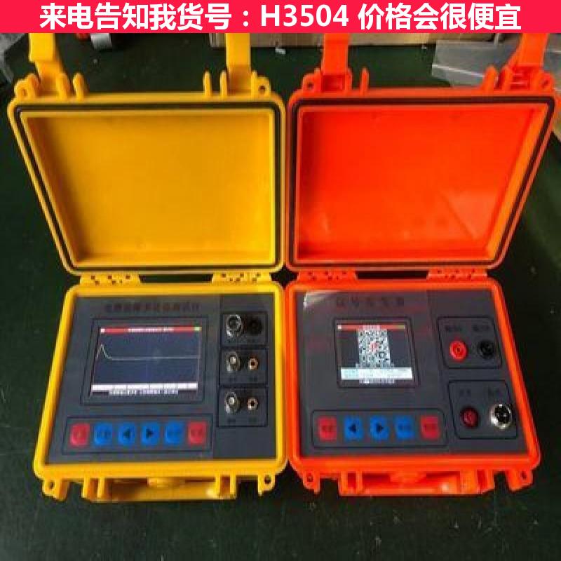 宏胜地埋线故障检测仪6 铁皮地埋线检测仪 T-880地埋线检测仪货号H3504