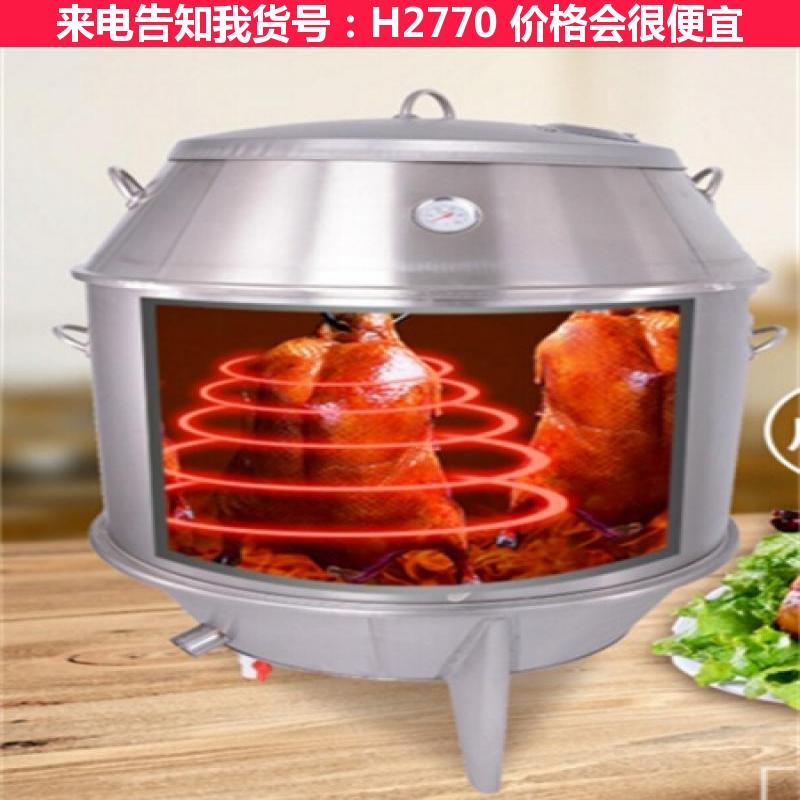 宏胜烤鸭炉 自动烤鸭机 燃气烤鸭炉货号H2770