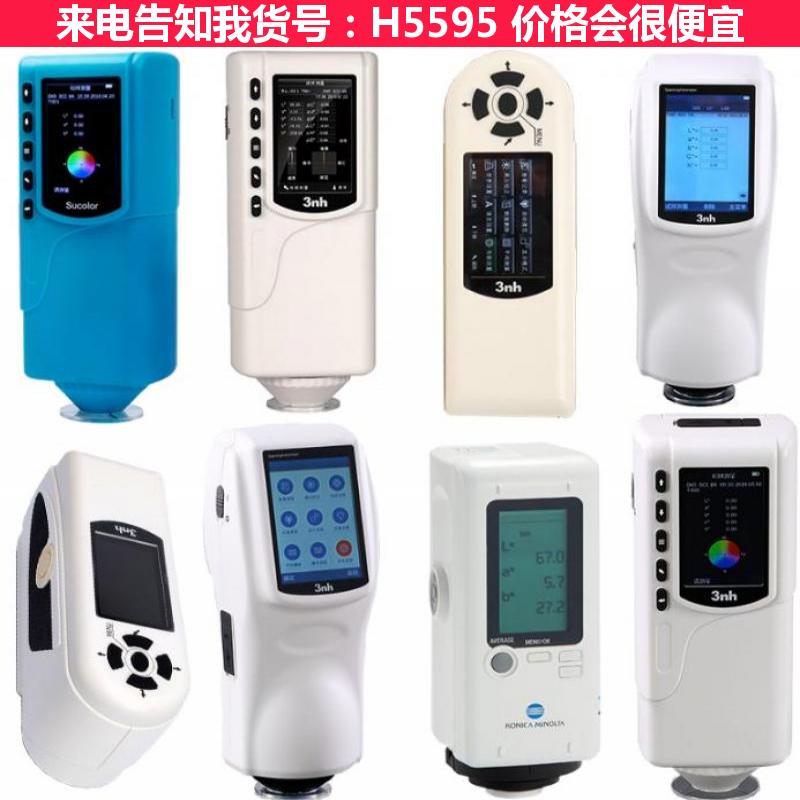 宏胜五金色差计 精密色差仪 新款色差分析仪货号H5595