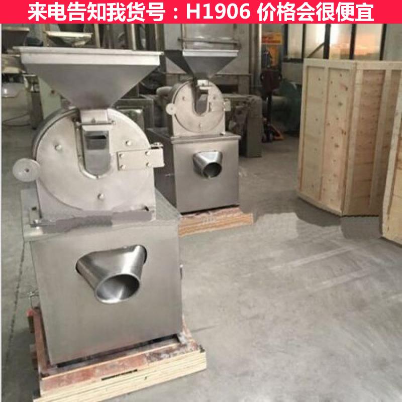 宏胜大型粉碎机 卧式粉碎机 电动粉碎机货号H1906