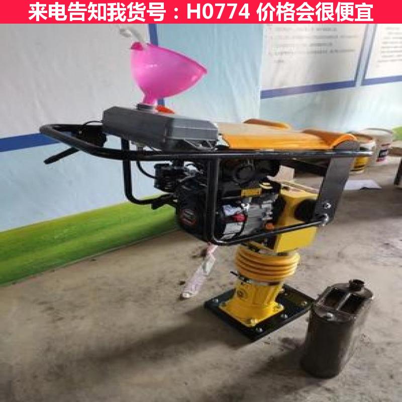 宏胜振动打夯机 工地打夯机 跳式打夯机货号H0774