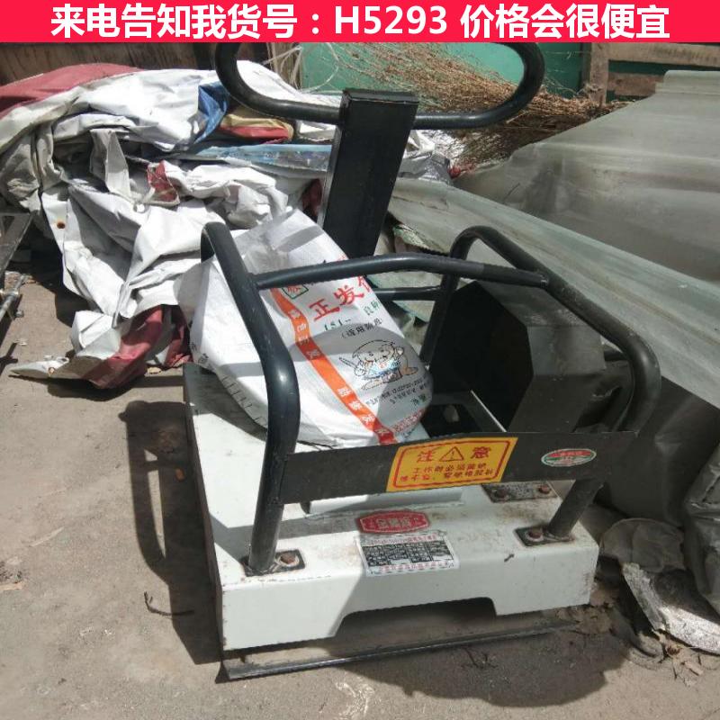 宏胜平板打夯机 电动蛙式打夯机 手提打夯机货号H5293