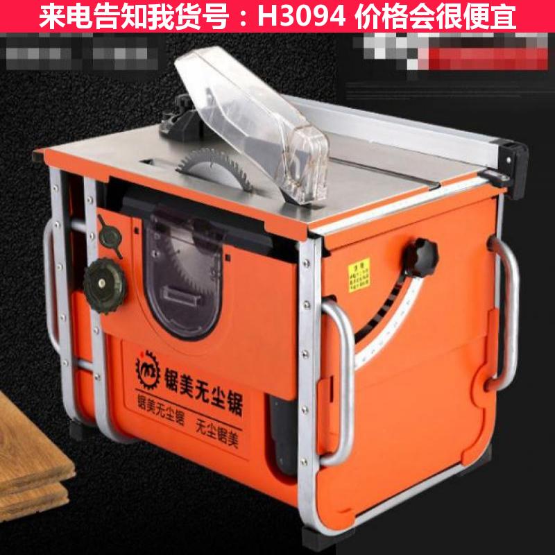 宏胜台式无尘锯 升降无尘锯 小型木工推台锯货号H3094