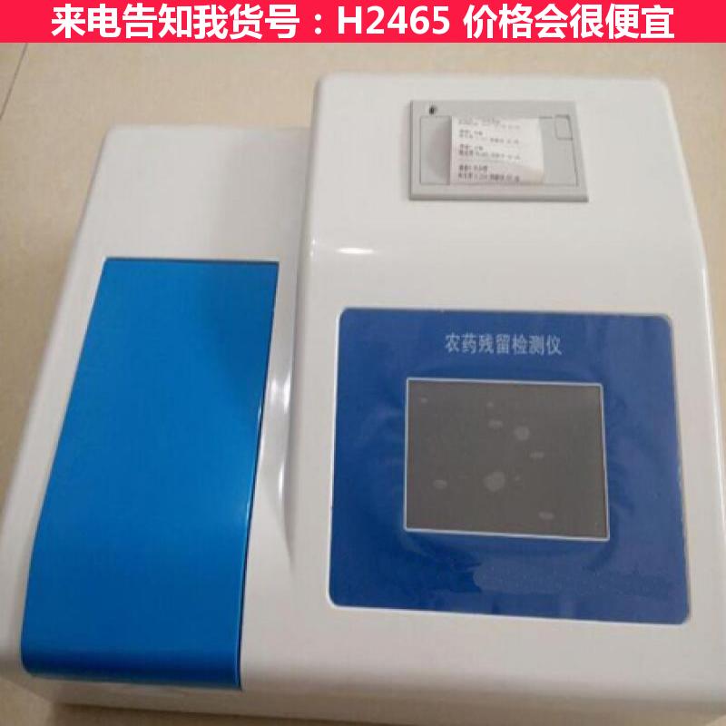 宏胜蔬菜农药残留检测仪 蔬菜水果食品安全重金属快速检测仪 重金属货号H2465