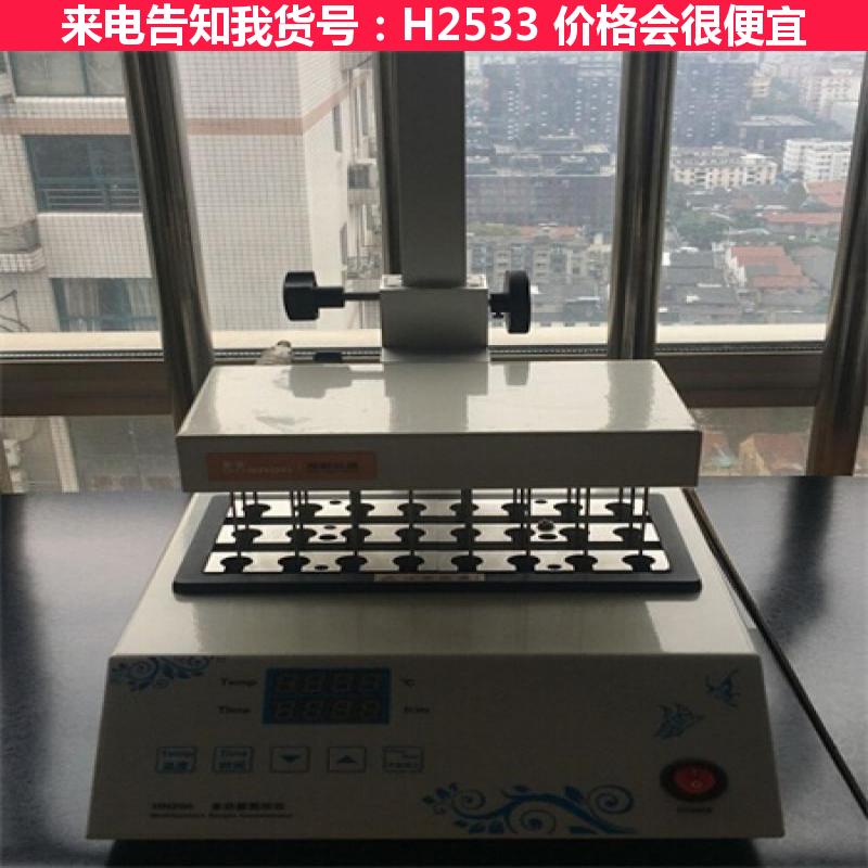 慧采水浴氮吹仪 恒温氮吹仪 圆形水浴氮吹仪货号H2533