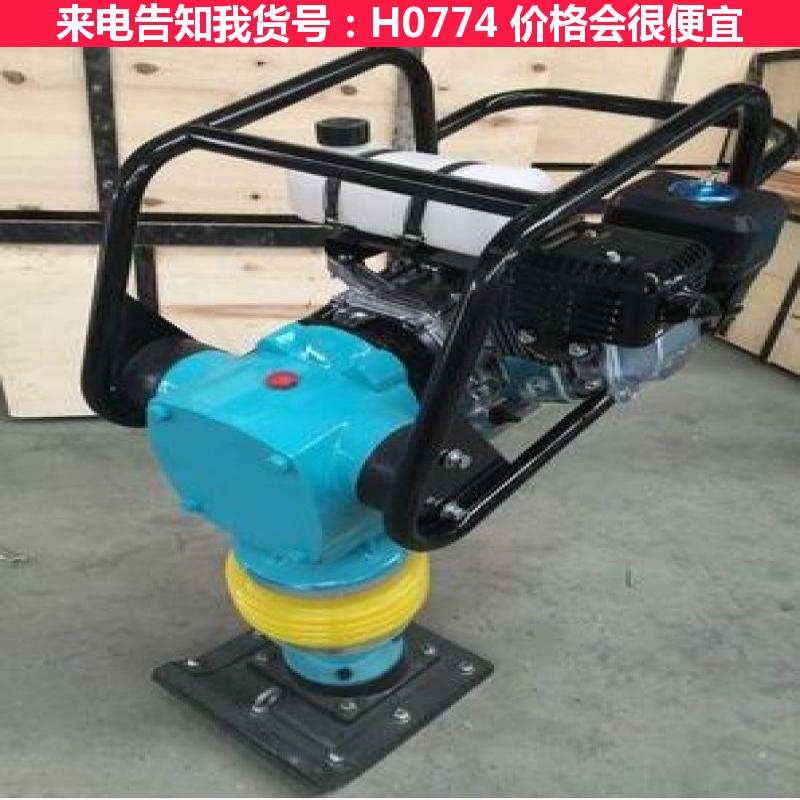 慧采自动打夯机 手扶冲击夯汽油打夯机 混凝土打夯机货号H0774