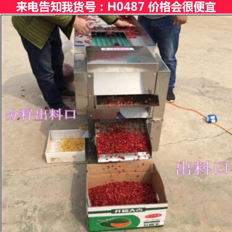 慧采小型辣椒切段机 全自动剁辣椒切段机 蔬菜切碎机货号H0487