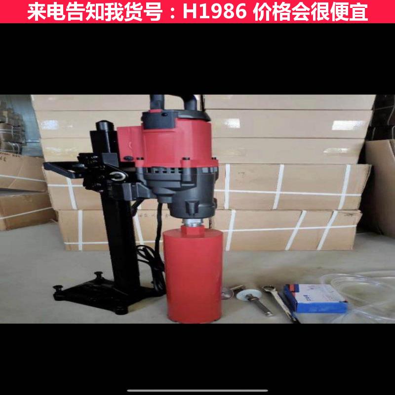 慧采混凝土钻孔取芯机hz15 hz15型混凝土钻孔取芯机 混泥土货号H1986