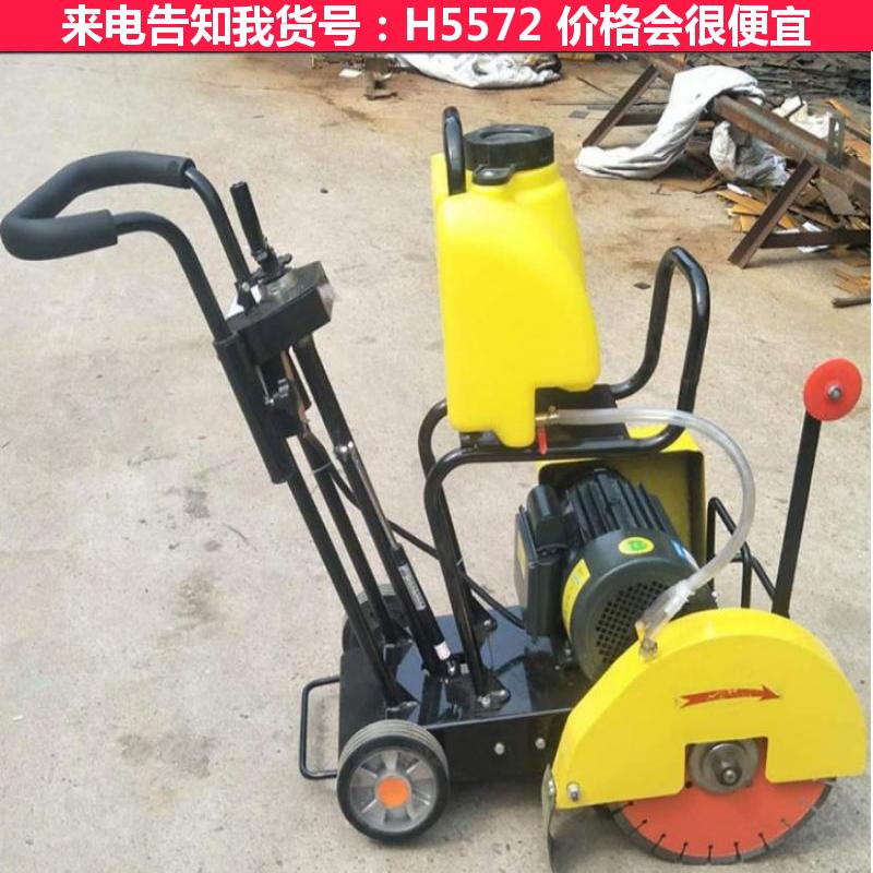 慧采汽油马路切割机 型路面切割机 汽油路面切缝机货号H5572
