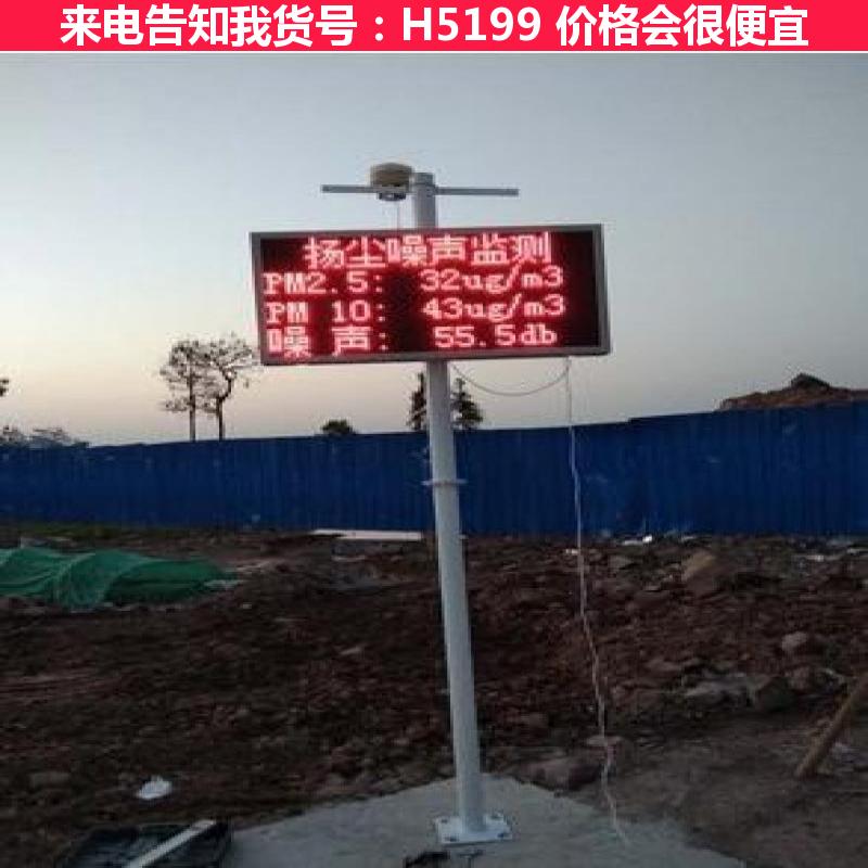 慧采智慧环保扬尘检测仪 简易扬尘检测仪 品名扬尘检测仪货号H5199