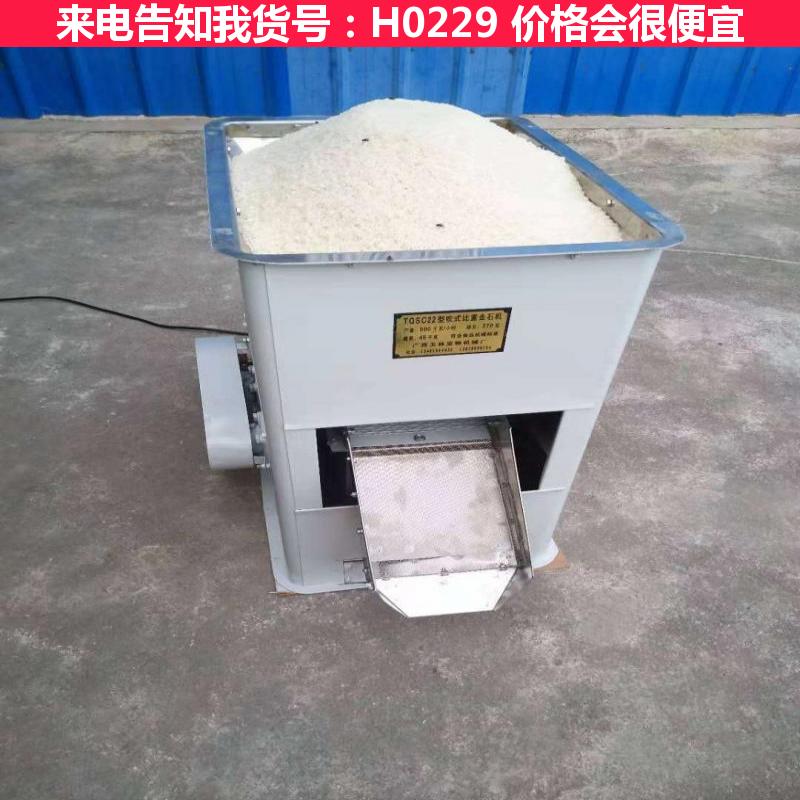 慧采吸式去石机 稻谷去石机 小型粮食去石机货号H0229