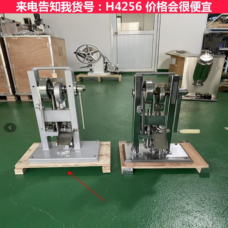 慧采旋转式压片机 手动压片机 半自动压片机货号H4256