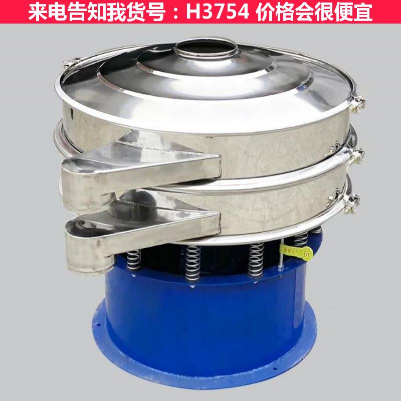 慧采50震动筛选机 鱼腥草震动筛选机 石子震动筛选机筛片货号H3754