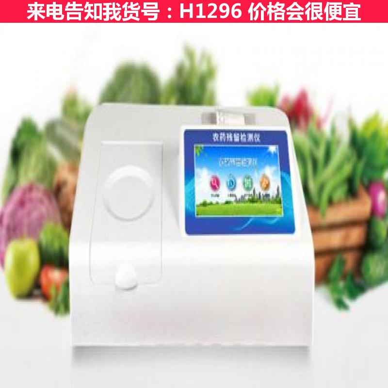 慧采NC505农药残留检测仪 果品农药残留检测仪 虾农药残留检测货号H1296