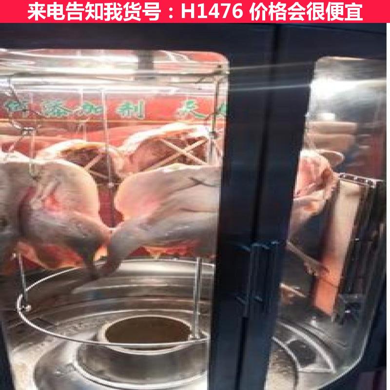 慧采乳鸽烤鸭炉 燃气旋转烤鸭炉 果碳烤鸭炉货号H1476