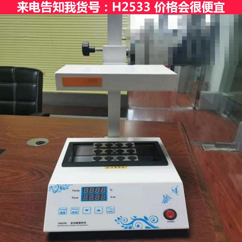 慧采氮吹仪 水浴氮吹仪 数显浓缩氮吹仪货号H2533