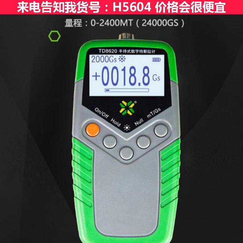 慧采高斯计 磁通计数显高斯计 弱场高斯计货号H5604