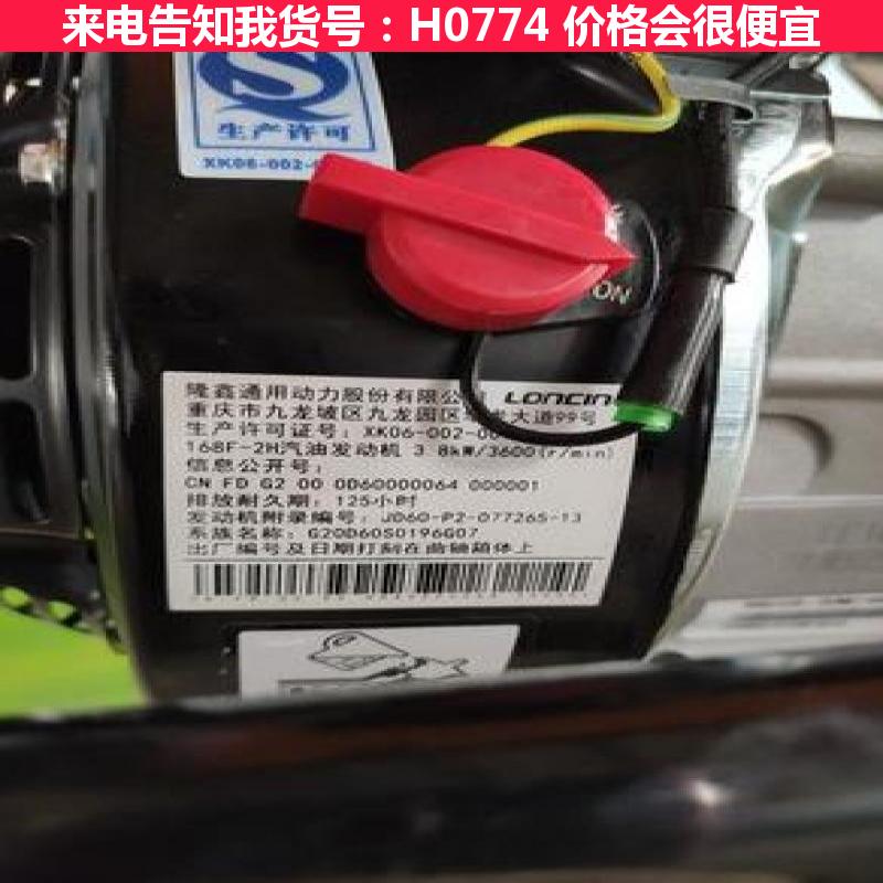 慧采拖拉机打夯机 内燃式打夯机 大底板汽油打夯机货号H0774