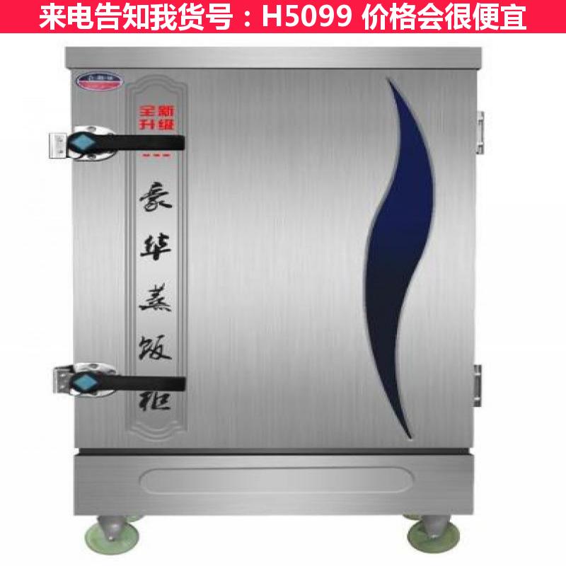 慧采米饭蒸饭车 12盘蒸饭车 12层蒸饭车货号H5099