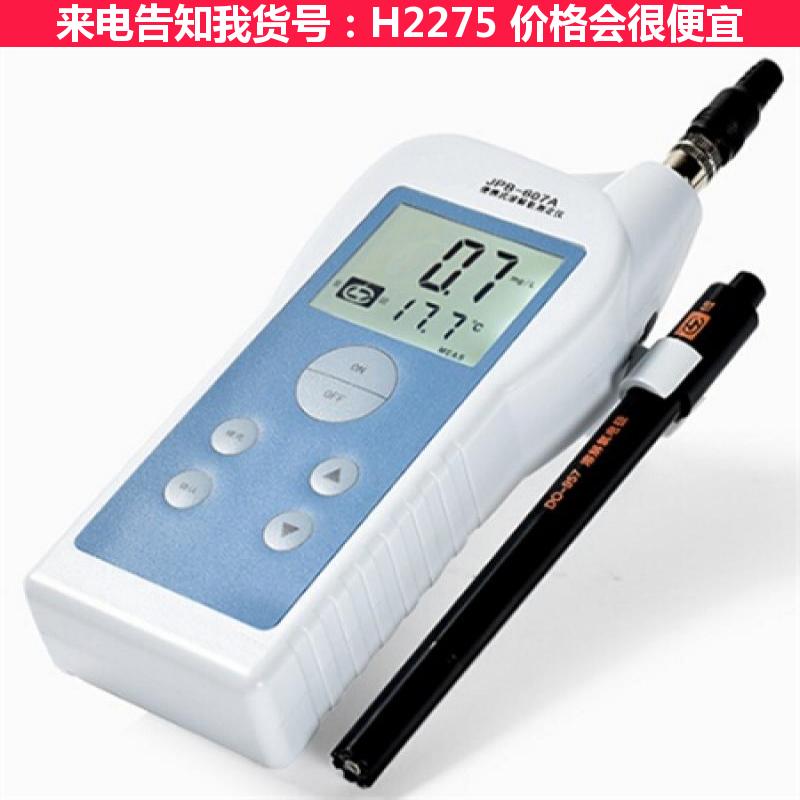 慧采便携式溶氧仪 测溶解氧仪器 溶解氧速测仪货号H2275