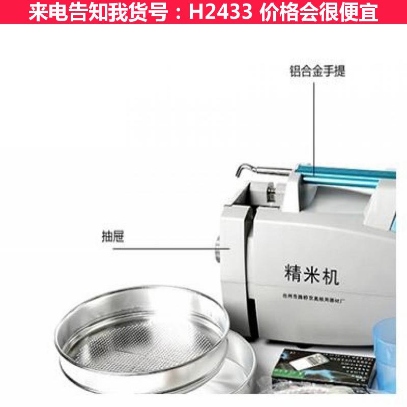 慧采小型组合精米机 实验小型精米机 波通小型精米机货号H2433