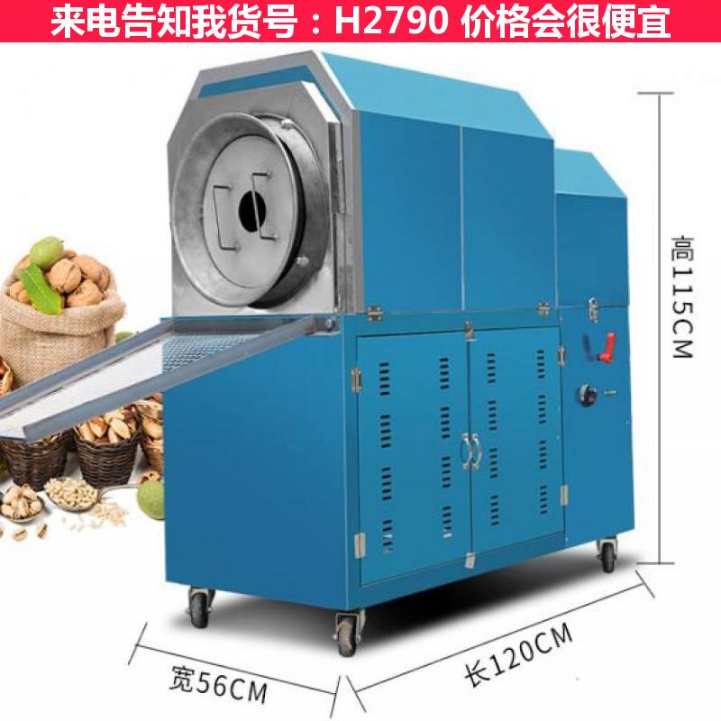 慧采炒货机商用 燃气炒货机 商用炒货机货号H2790