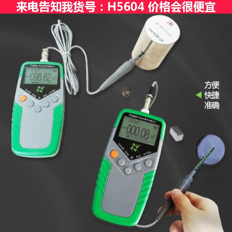 德科单通道高斯计 便携式高斯计 三轴高斯计货号H5604