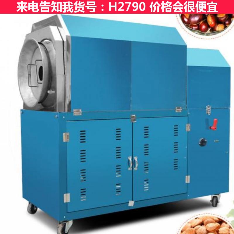 德科多功能燃气炒货机50型 瓜子机炒货机 电加热花生炒货机货号H2790