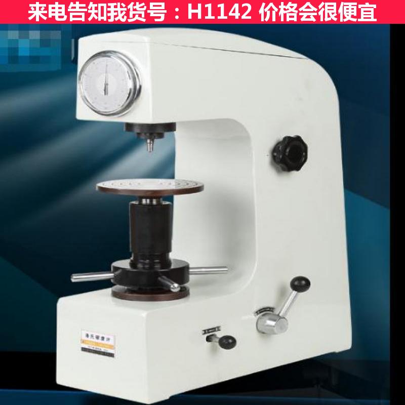 德科数显表面洛氏硬度计 hr-150a洛氏硬度计 洛氏硬度计HR货号H1142