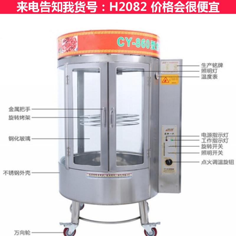 德科850烤鸭炉 850型气炭两用烤鸭炉 850型烤鸭机货号H2082