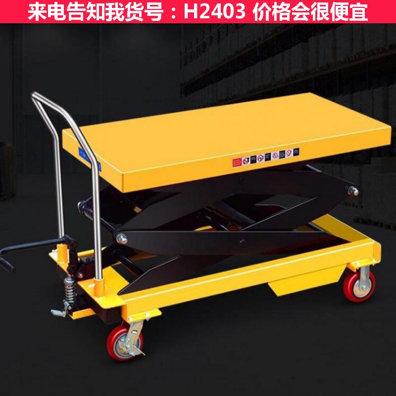 德科液压升降平台 小型升降机 升高升降平台货号H2403