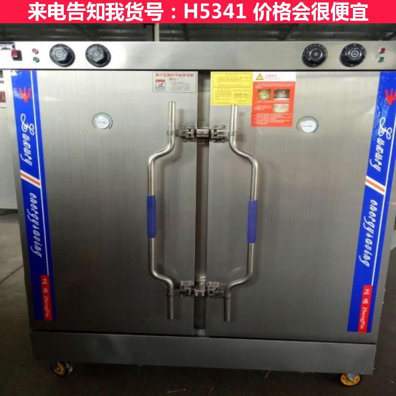 德科燃气蒸饭柜 不锈钢蒸饭柜 家用蒸饭柜货号H5341