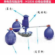 德科叶轮式增氧机 鱼塘增氧机 鱼塘叶轮式增氧机货号H1836