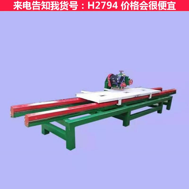 德科石材切割机25米 石材切割机2.5米  石材切割机2.5米货号H2794