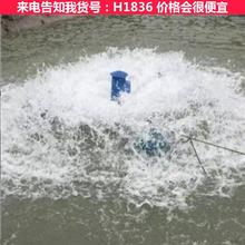 德科鱼塘增氧机 螺旋桨吸气增氧机 鱼塘叶轮式增氧机货号H1836