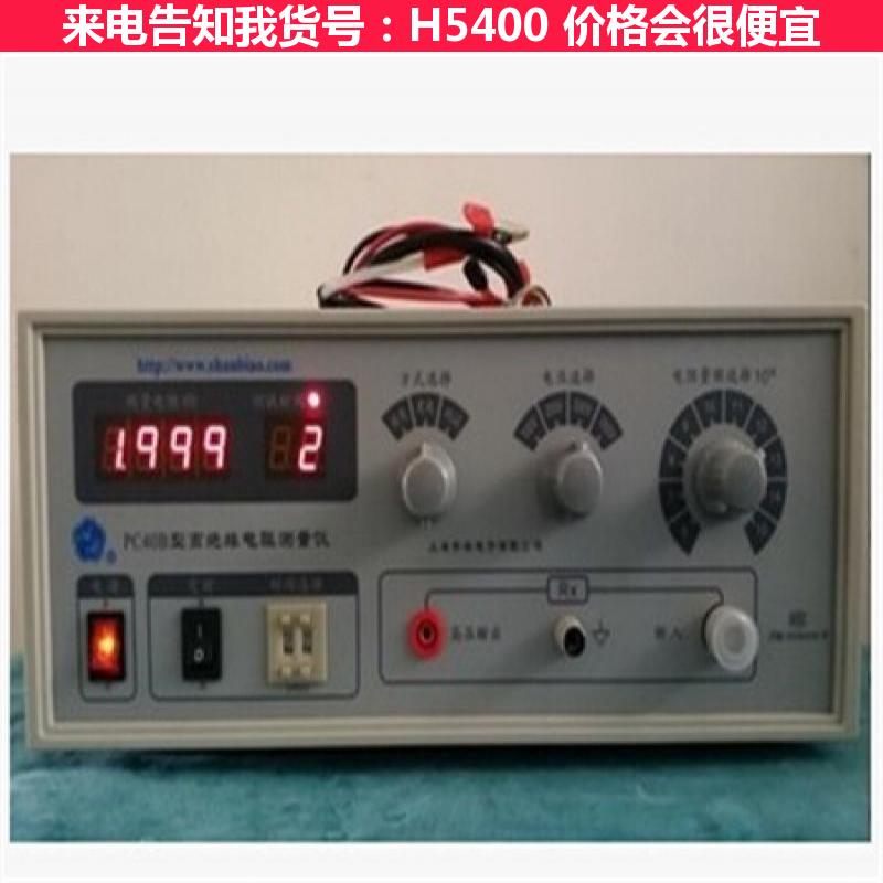 德科数字绝缘电阻测试仪 回路电阻自动测试仪 高压开关接触电阻测试货号H5400